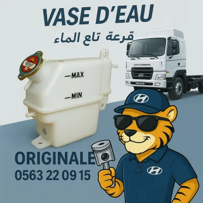 VASE EAU قرعة تاع الما  Image 1