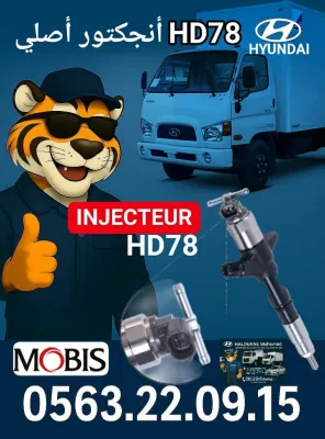 injecteur hd78 original Image 1