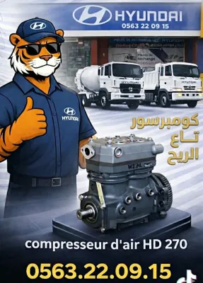 COMPRESSEUR D’AIR — HD270/450/170 Image 1