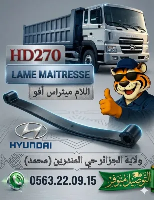 lame maitresse avant HD270/HD450/ HD170 Image 1